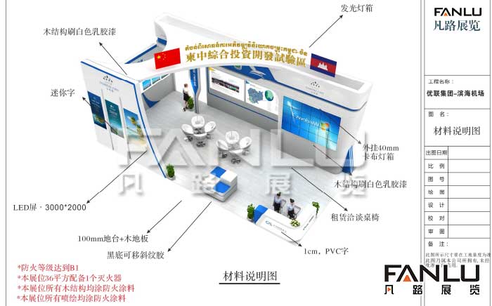 展位設(shè)計(jì)搭建