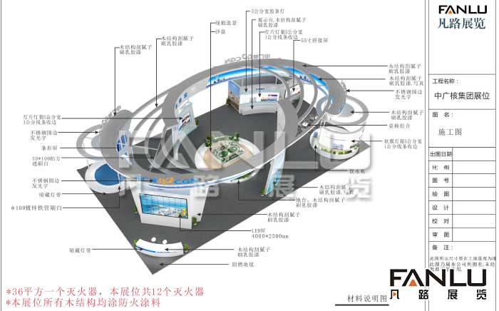 展位設計搭建