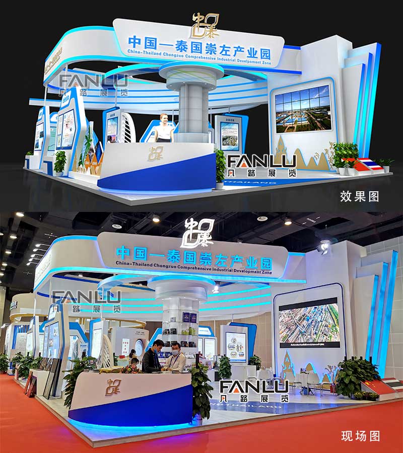 南寧會展搭建
