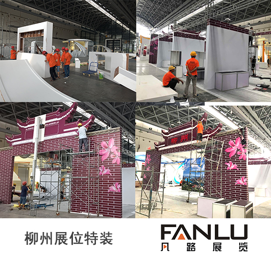南寧展臺設計