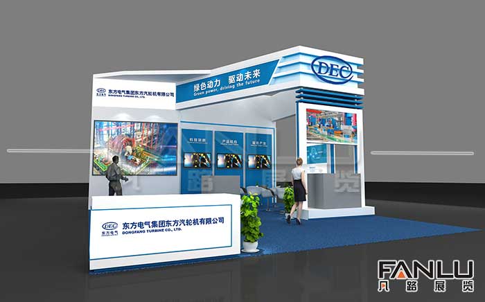 東方電氣集團<font color='#e15616'>展臺設計</font>搭建