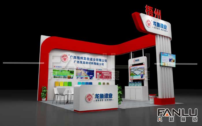 梧州龍魚漆業展臺設計