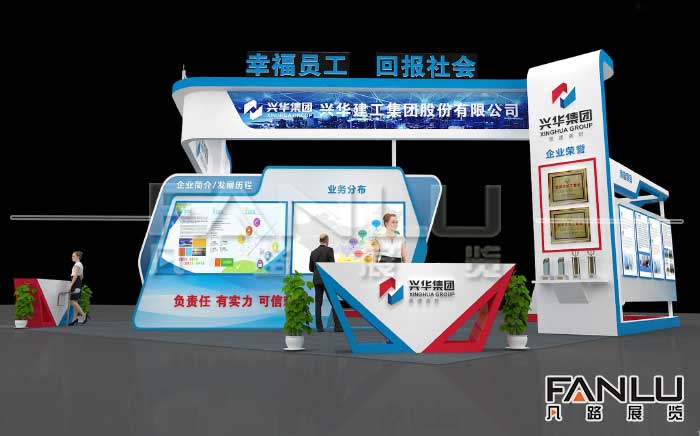 興華集團建博會展臺設計方案