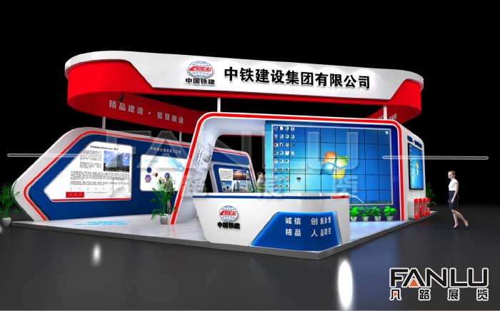 中國鐵建展臺設(shè)計(jì)搭建
