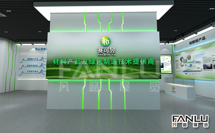 企業(yè)展廳裝修