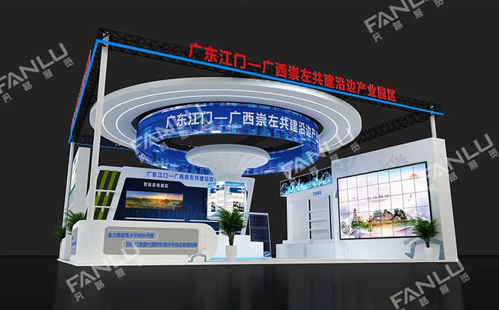崇左展位亮相東盟博覽會(huì)