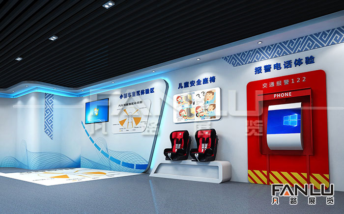 展廳設計方案